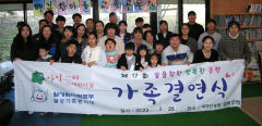 월성원전 가족봉사대, 경주 장애아동 가족과 결연