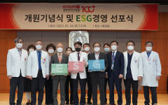 경북대병원 개원 기념식 및 ESG경영 선포식 가져