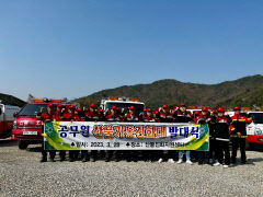 경북 상주시 공무원 '산불기동진화대' 발대식