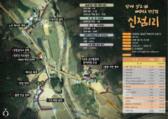 청송군 취약지역 생활여건 개조사업 공모 선정···국비 21억원 확보