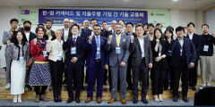 한-영 자율주행 기술 교류, 대구서 열렸다