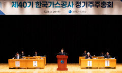 가스公, 사상 첫 무배당 확정…소액주주 