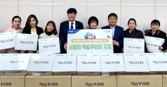농협경북지역본부, 다문화가정에 학습꾸러미 전달