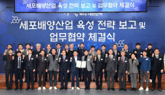경북도, 전국 최초 5번째 '규제자유특구' 지정 시동