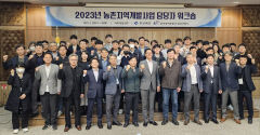 경북도, 농촌개발 및 활성화 방안 모색 시·군 워크숍 개최