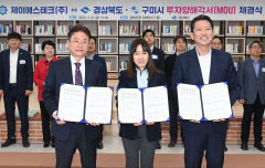 리튬이온 배터리 부품 생산 전문 '제이에스테크', 경북 구미에 신규 투자
