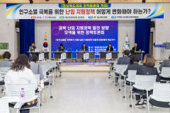 경북 도내 난임 지원정책 발전 방향 모색 위한 토론회 '주목'
