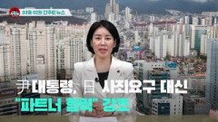[시도때도없는뉴스] 2023년 03월 02일 간추린 뉴스