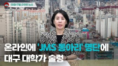 [시도때도없는뉴스] 3월 17일 간추린 뉴스