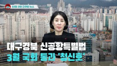 [시도때도없는뉴스] 2023년 03월 22일 간추린 뉴스