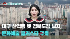 [시도때도없는뉴스] 2023년 03월 24일 간추린 뉴스