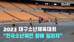 [영상뉴스] 