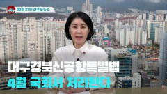 [시도때도없는뉴스] 2023년 03월 27일 간추린 뉴스