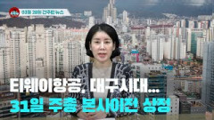 [시도때도없는뉴스] 2023년 03월 28일 간추린 뉴스