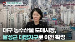 [시도때도없는뉴스] 3월 31일 간추린 뉴스