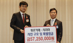 경북도의사회, 튀르키예·시리아 지진 성금 5725만원