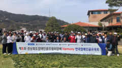 경북장애인골프협회장배 하모니 전국장애인골프대회