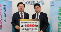 안동 민속한우, 市장학회에 장학금 1000만원 전달