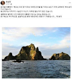 유승민, 尹 독도 발언 검토에 