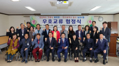 대구 중구 남산4동-경북 안동시 풍천면 우호교류 협정 체결