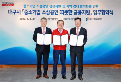 대구은행, 100억원 출연해 지역 중기, 소상공인 지원