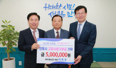 이레산업 이득우 회장 안동시에 고향기부금 500만원