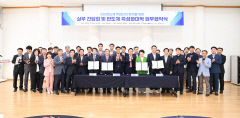 반도체 특화단지 구미유치 위한 반도체 특성화대학 업무협약