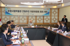 포항시립박물관 건립추진 첫발 뗐다…자문위원회 구성해 첫 회의 가져