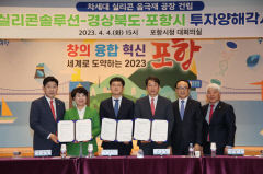 포항시, 3천억 대규모 투자유치…글로벌 2차전지 주도권 선점