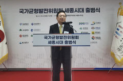 지방시대 구심점 국가균형발전위 '세종시대' 활짝