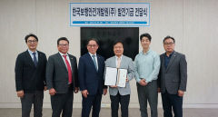 한국보행안전개발원-경운대 산학협력체제 구축 협약