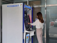 대구 서구, 원대동 행정복지센터 무인민원발급기 추가 설치