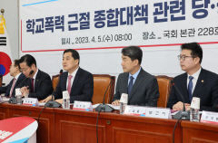 국민의힘-정부, 학폭 기록 취업 때까지 보존 검토