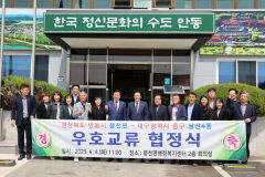 대구 구·군-안동 읍·면, 우호 교류 협정 체결 잇따라