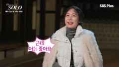 '나는 솔로' 13기 순자 사과문 <전문>