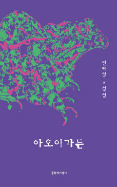 [새로 나왔어요] 아오이가든