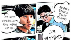 한동훈 풍자 만화에 본인은 
