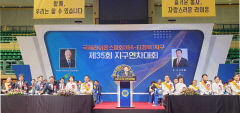 국제라이온스협회356-E(경북)지구 ;제35회 지구 연차대회' 개최