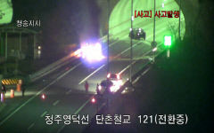 역주행 교통사고 한달새 경북만 3건 발생 2명 사망, 7명 부상