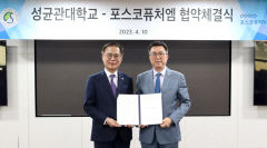 포스코퓨처엠, 성균관대와 배터리소재 인재 육성 MOU