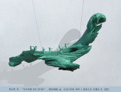 대구 동구 아양아트센터, 19일까지 '2023 팔공산예술인회 및 올해의 선정작가 초대전'