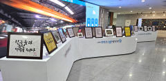 카자흐스탄 노인대학 고려인들 한글 작품 경북도청서 전시