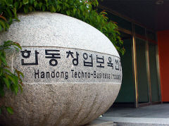포항·경주지역 대학교, 우수기업 발굴·지원 나서