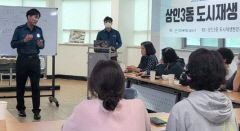 대구달서경찰서, 상인3동 주민에 범죄예방 안전교육