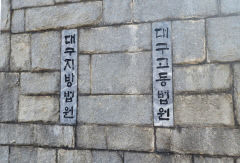 검찰, 어린 의붓딸 3년간 성폭행한 계부에 '징역 10년' 구형
