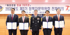변창훈 대구한의대 총장, 해경청 해양안전분과 위원장 위촉