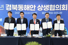 포항.울진.영덕.울릉,경주 'APEC 정상회의' 경주 유치 힘 모은다