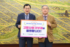 경주시·월성본부-울진군·한울본부 고향사랑기부금 품앗이 '눈길'