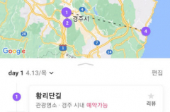 [폰맛탱] 국내·외 여행자들에게 필수 앱 '트리플'…여행 일정 계획하기 최적화