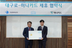 다음달 '대구로-하나카드' 제휴카드 출시